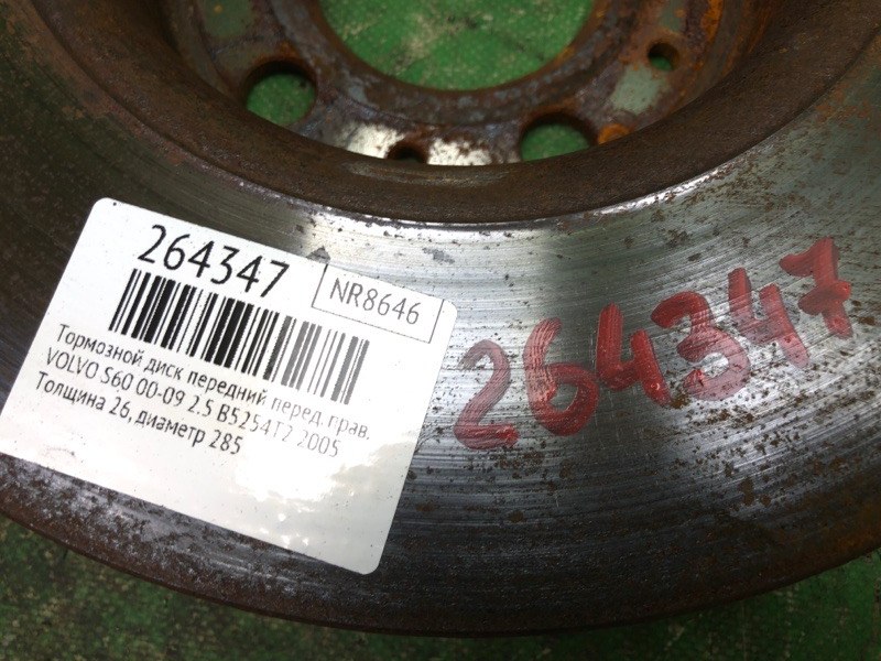 Гальмівний диск передній правий VOLVO S60 00-09 30736406 — 2