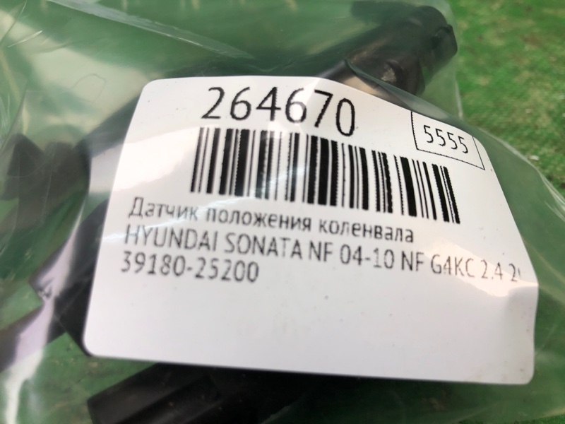 Датчик положення колінвалу HYUNDAI SONATA NF 04-10 39180-25200 — 2