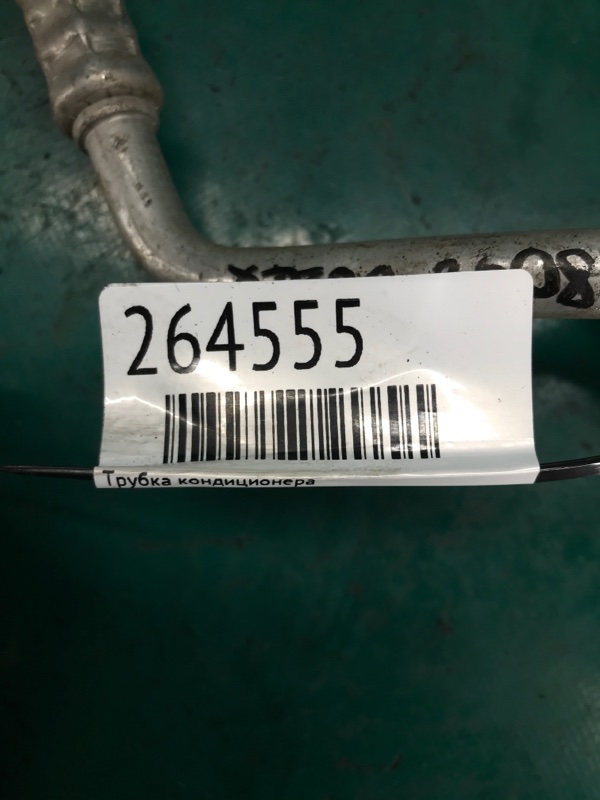 Трубка кондиціонеру NISSAN XTERRA 05-15 92490-ZS50A — 2