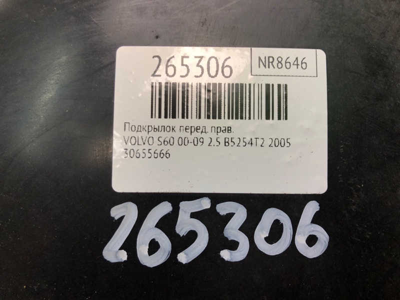 Підкрилок передній правий VOLVO S60 00-09 30655666 — 2