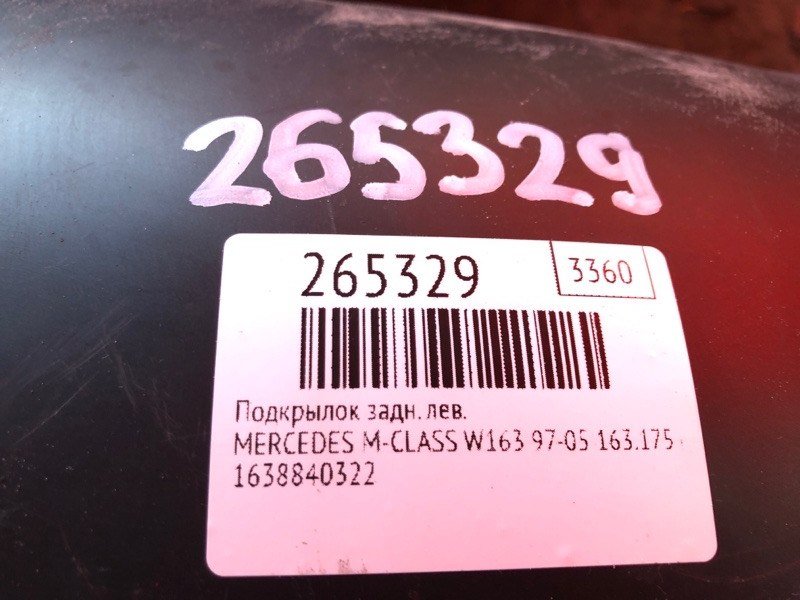 Підкрилок задній лівий MERCEDES M-CLASS W163 97-05 1638840322 — 2