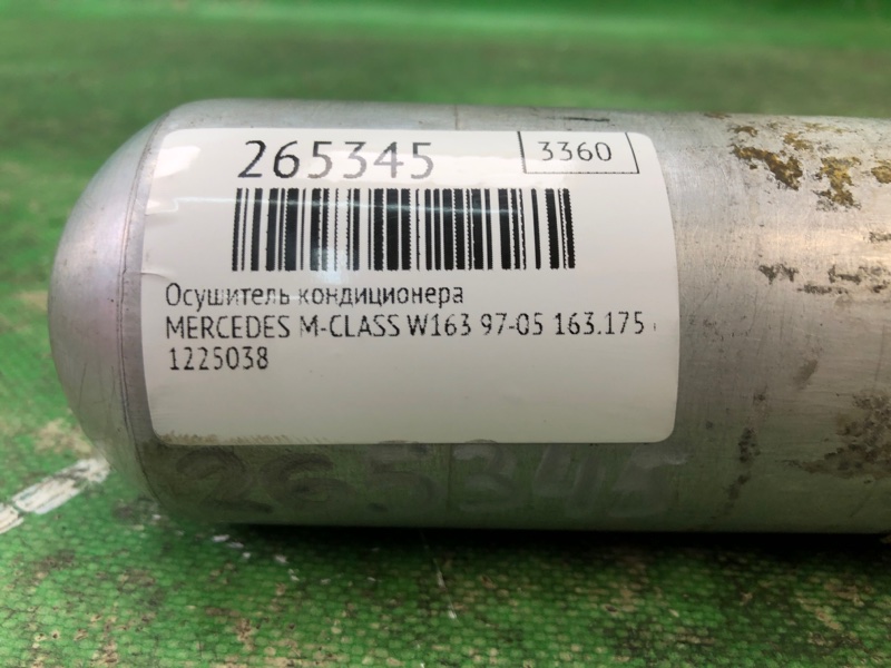 Осушувач кондиціонеру MERCEDES M-CLASS W163 97-05 A 163 830 00 83 — 2