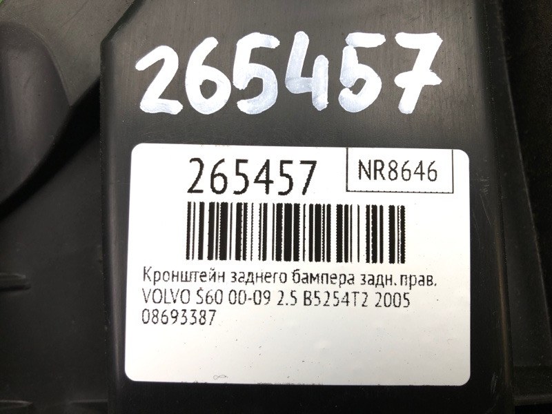 Кронштейн/кріплення заднього бампера праве VOLVO S60 00-09 30655949 — 2