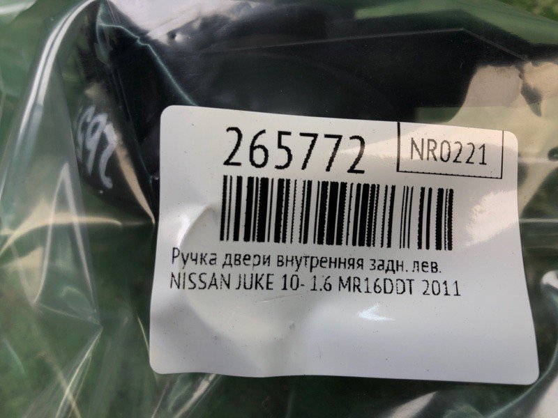 Ручка дверей внутрішня задня ліва NISSAN JUKE 10-19 806711KA0B — 2