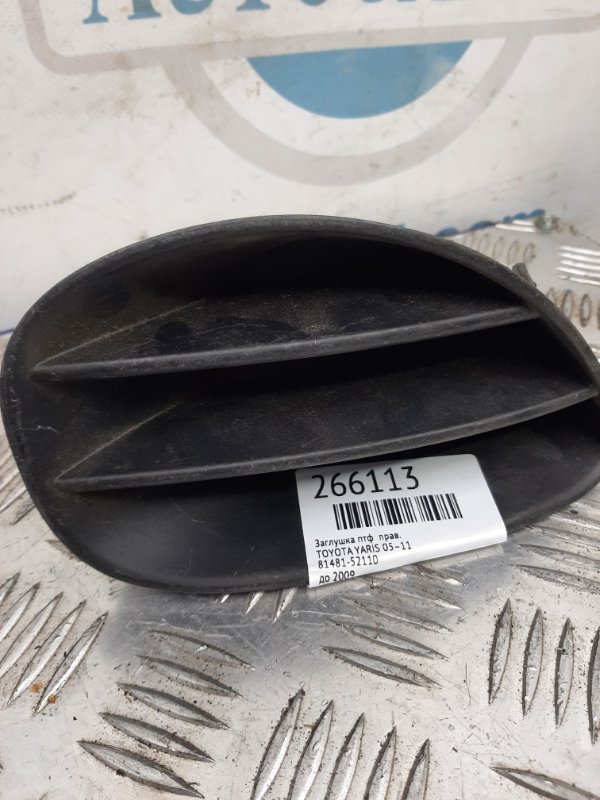 Заглушка протитуманних фар права TOYOTA YARIS 05–11 81481-52110
