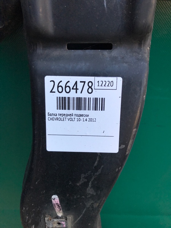 Балка передньої підвіски CHEVROLET VOLT 10-15 23139518 — 2