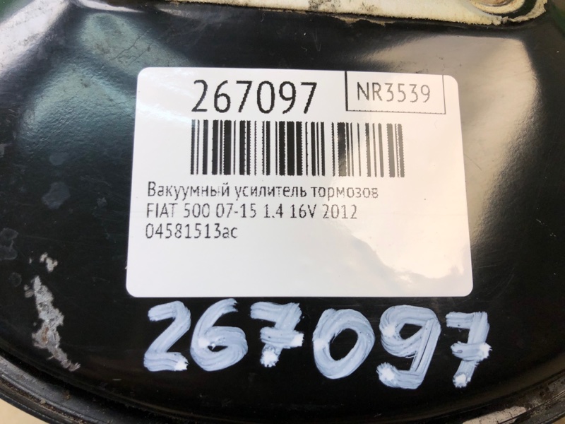Вакуумний підсилювач гальм FIAT 500 (312/FF) 07-19 68096058AB — 2