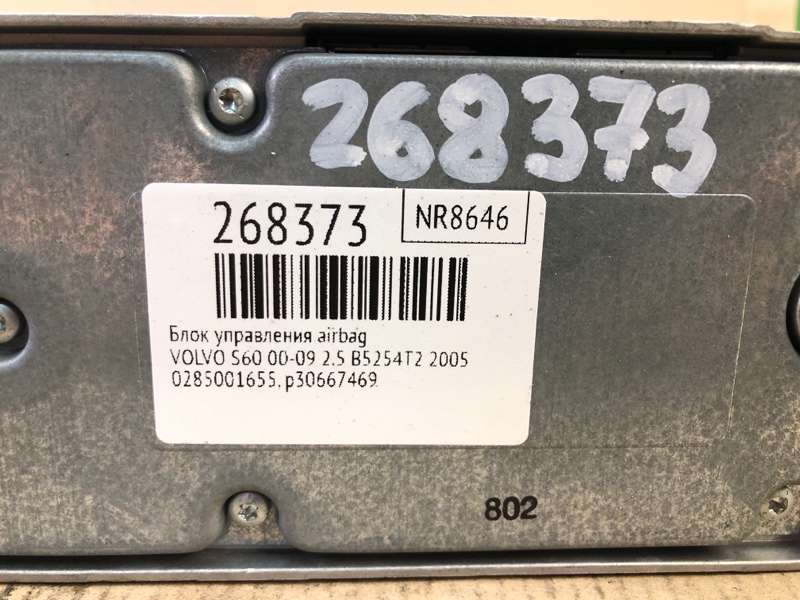 Блок керування AIRBAG VOLVO S60 00-09 30667469 — 2