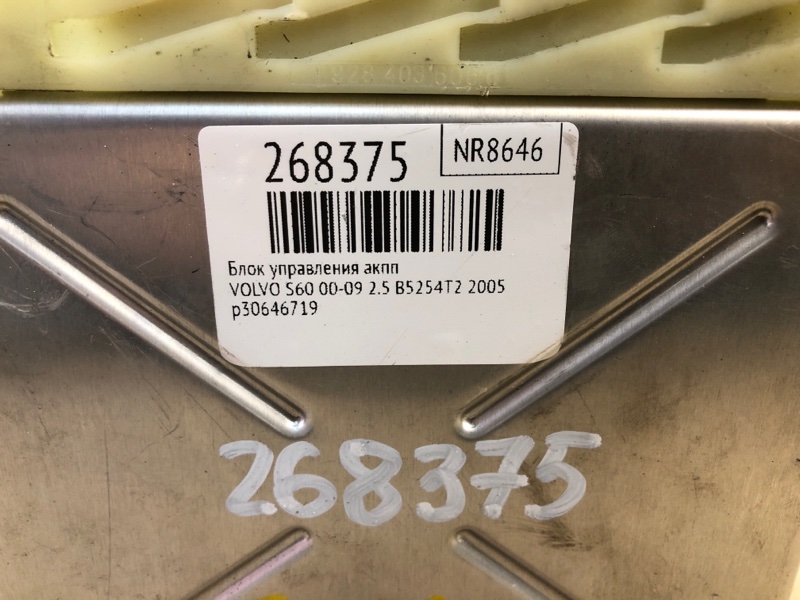 Блок керування АКПП VOLVO S60 00-09 30646719 — 2