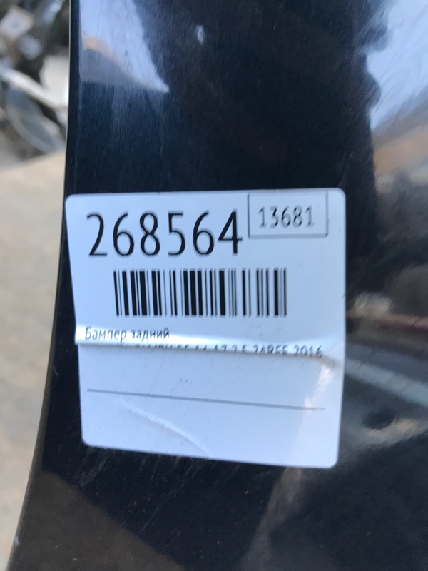 Бампер задній TOYOTA CAMRY 55 14-17 52159-06989 — 2