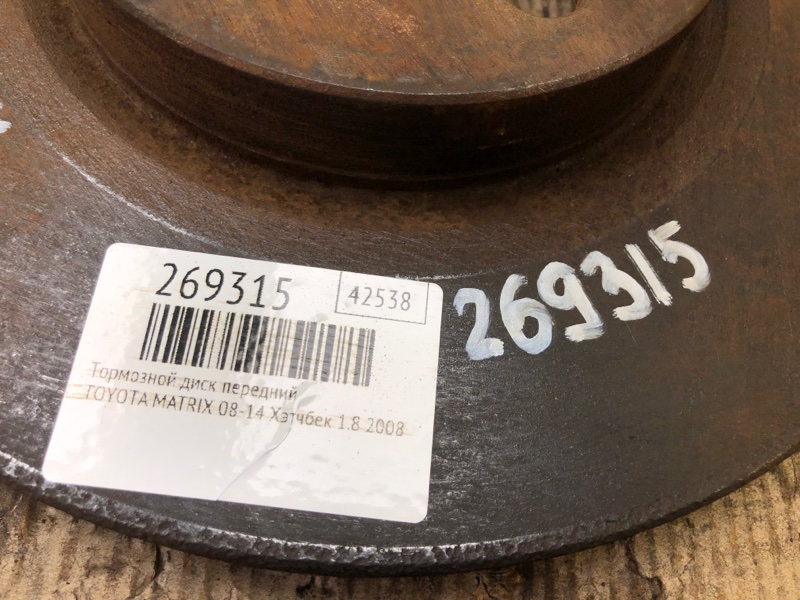 Гальмівний диск передній TOYOTA MATRIX 08-14 43512-02240 — 2