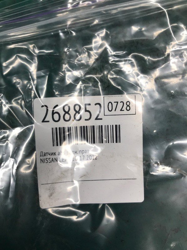 Датчик ABS задній правий NISSAN LEAF 10-17 47900-3NA0A — 2