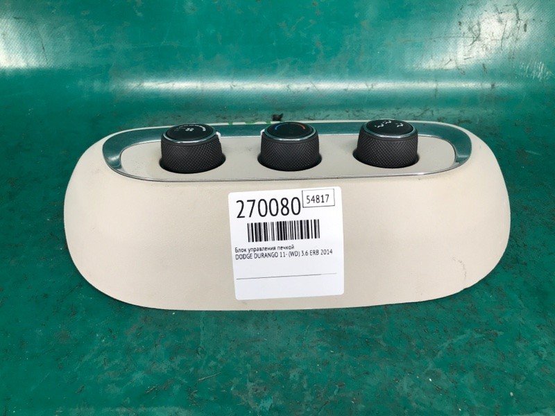 Блок керування піччю задній DODGE DURANGO 11- (WD) 68158253AD — 2
