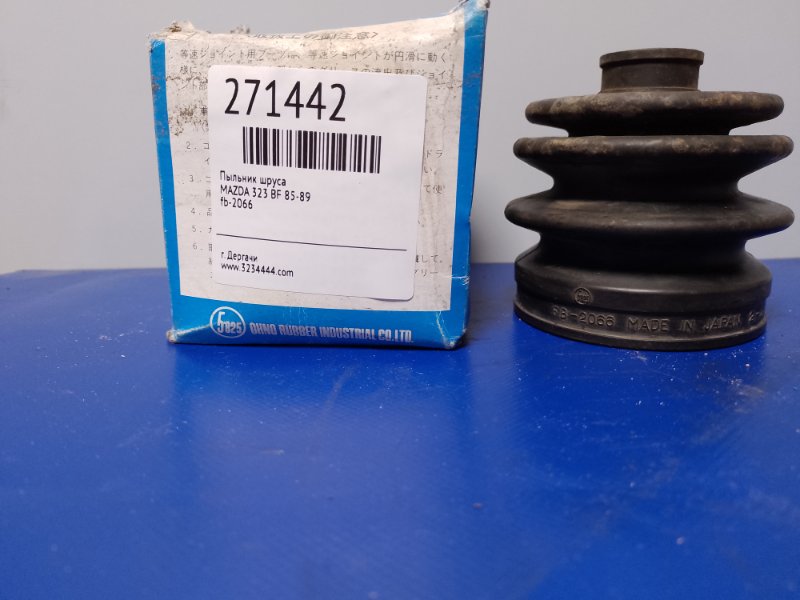 Пильовик ШРКШу MAZDA 323 BF 85-89 FB-2066