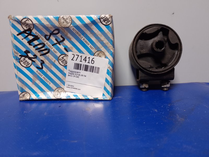Подушка двигуна задня MAZDA 323 BG 89-94 B455-39-040