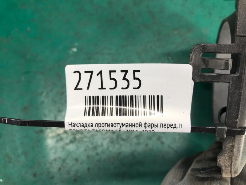 Накладка протитуманної фари передня права TOYOTA TACOMA 15- 52127-04020 — 2