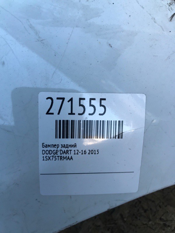 Бампер задній DODGE DART 12-16 1SX75TZZAA — 2