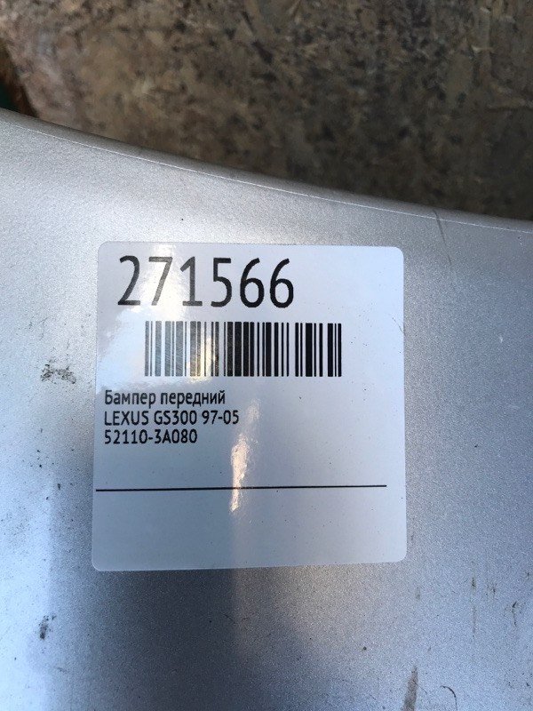 Бампер передній LEXUS GS300 97-05 52119-30934 — 2