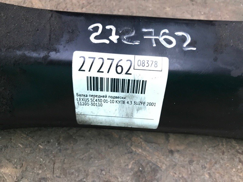 Балка передньої підвіски LEXUS SC430 01-10 51201-30110 — 2