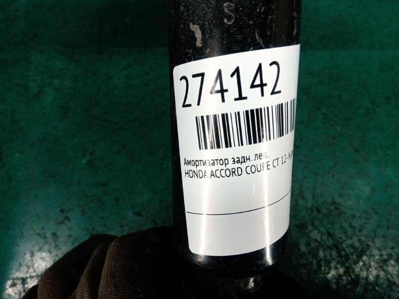 Амортизатор задній HONDA ACCORD COUPE CT 12- 52611-T3M-A03 — 2