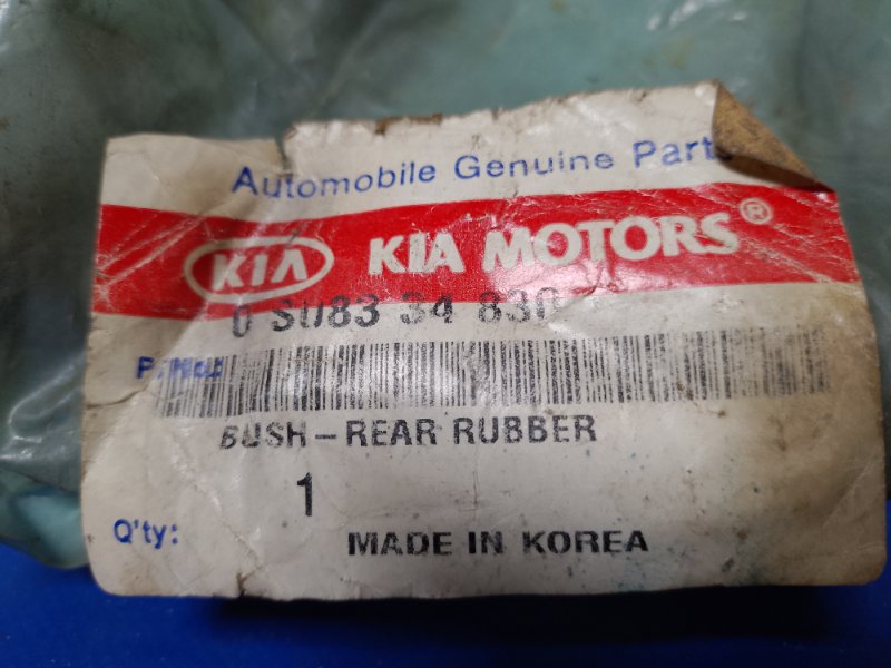 сайлентблок KIA BESTA 94-05 0S083-34830 — 4