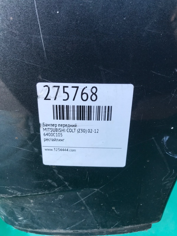 Бампер передній MITSUBISHI COLT (Z30) 02-12 6400C770 — 2