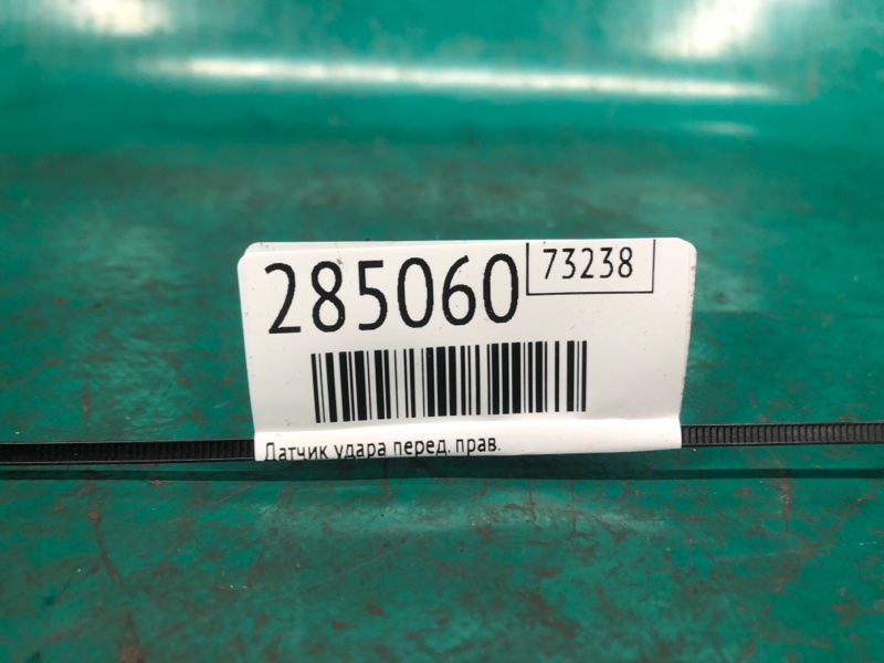 Датчик удару передній правий AUDI Q5 08-16 8K0 955 557 C — 2