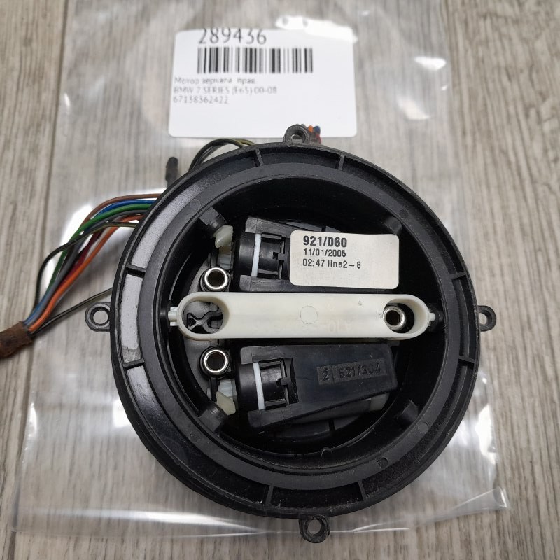 Мотор дзеркала правий BMW 7 SERIES (E65) 00-08 67138362422