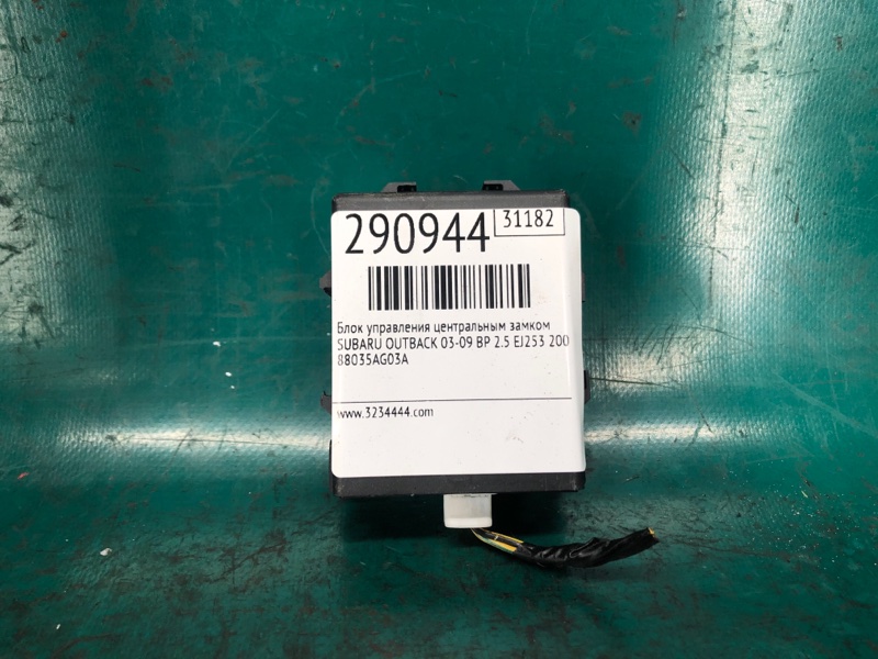 Блок керування центральним замком SUBARU OUTBACK 03-09 BP 88035AG03A
