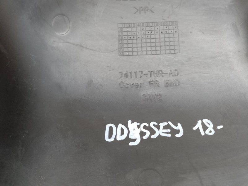накладка замка капота HONDA ODYSSEY 17- 74117-THR-A00 — 3