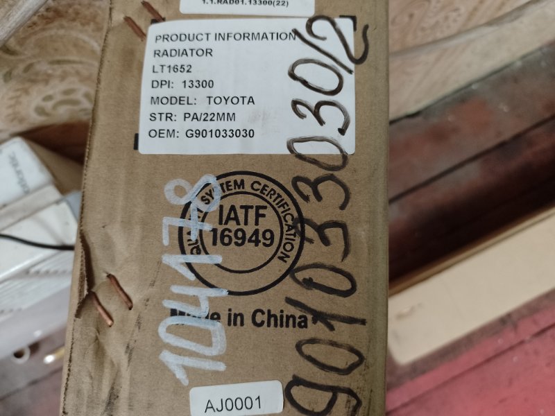 Радіатор інвертора LEXUS ES350 12-18 G9010-33030 — 3