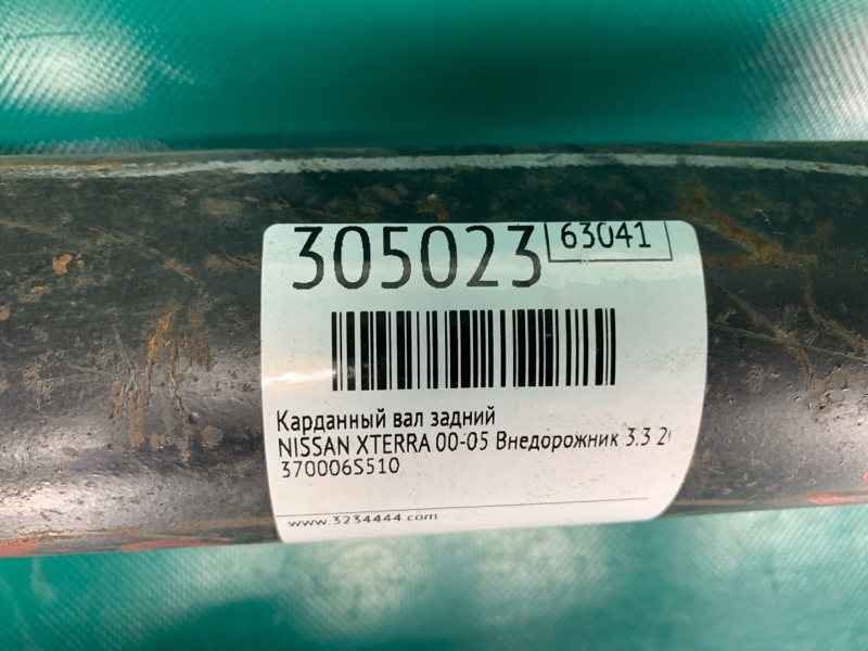 Карданний вал задній NISSAN XTERRA 00-05 370006S510 — 2