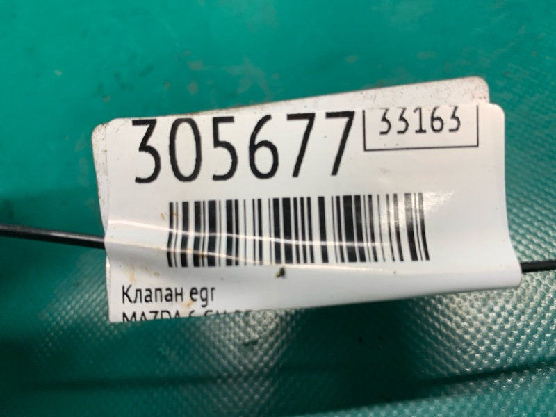Клапан EGR MAZDA 6 GH 07-12 LF01-20-300 — 2