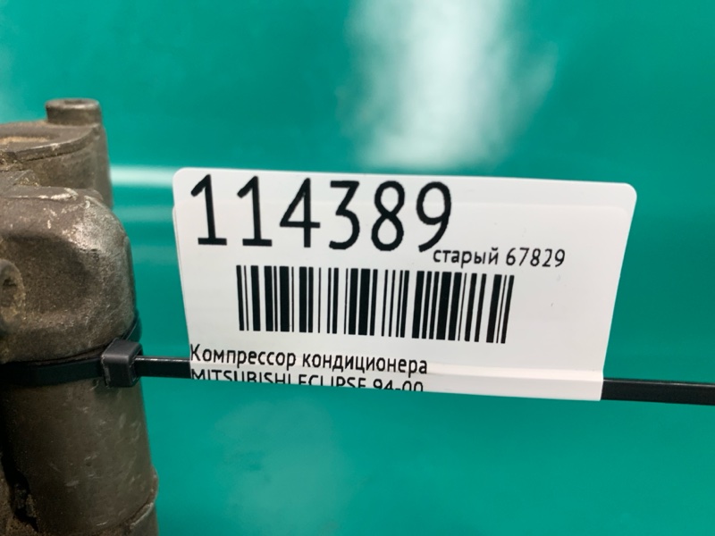 Компресор кондиціонера MITSUBISHI ECLIPSE 94-00 MB609192 — 2