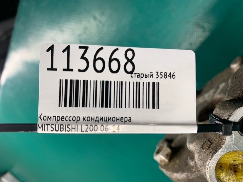 Компресор кондиціонера MITSUBISHI L200 06-14 MN123626 — 2