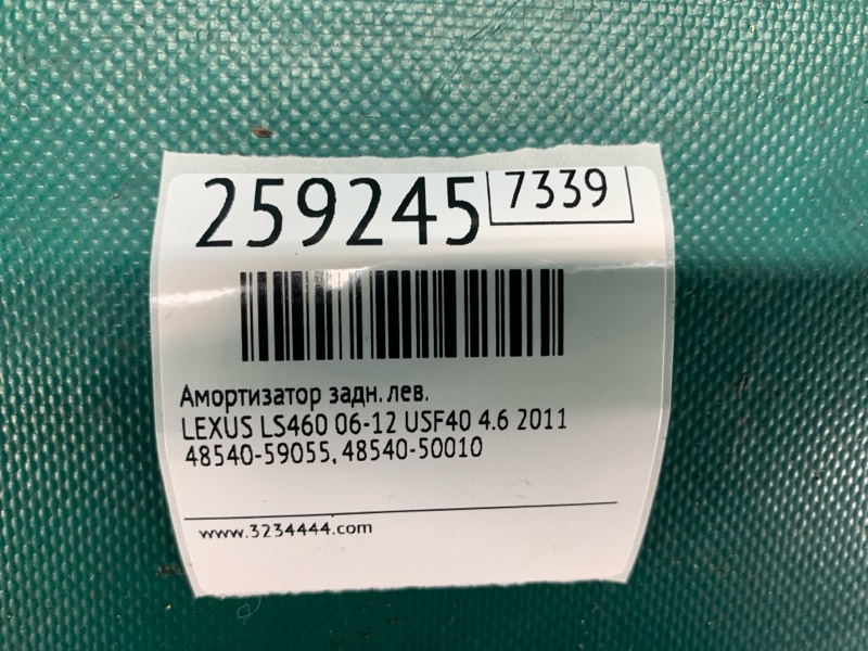 Амортизатор задній лівий LEXUS LS460 06-12 48540-59055 — 2