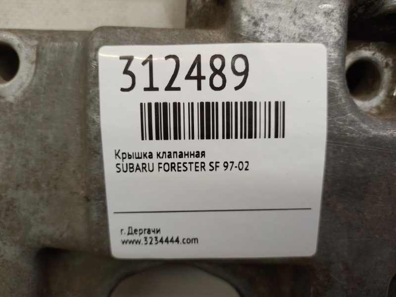 Кришка клапанна права SUBARU FORESTER SF 97-02 13264AA250 — 2