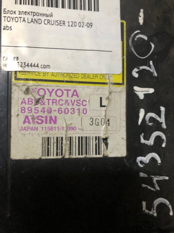 Блок керування ABS TOYOTA LAND CRUISER PRADO 120 02-09 89540-60310 — 2