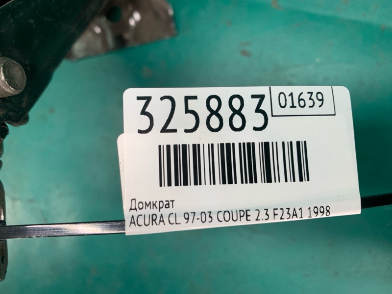 Домкрат ACURA CL 97-03 89310-SM1-A02 — 2
