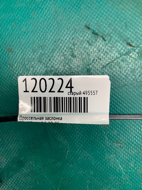Дросельна заслінка TOYOTA YARIS 00-05 — 2