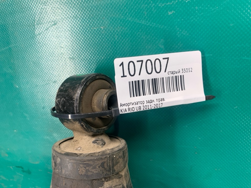 Амортизатор задній правий KIA RIO UB 2011-2017 55300-4L002 — 2
