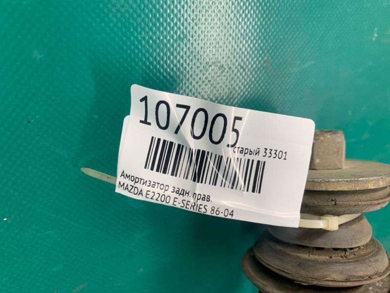Амортизатор передній правий MAZDA E2200 E-SERIES 86-04 — 2