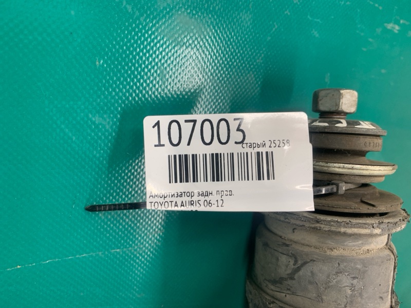 Амортизатор задній правий TOYOTA AURIS 06-12 48530-09N80 — 2