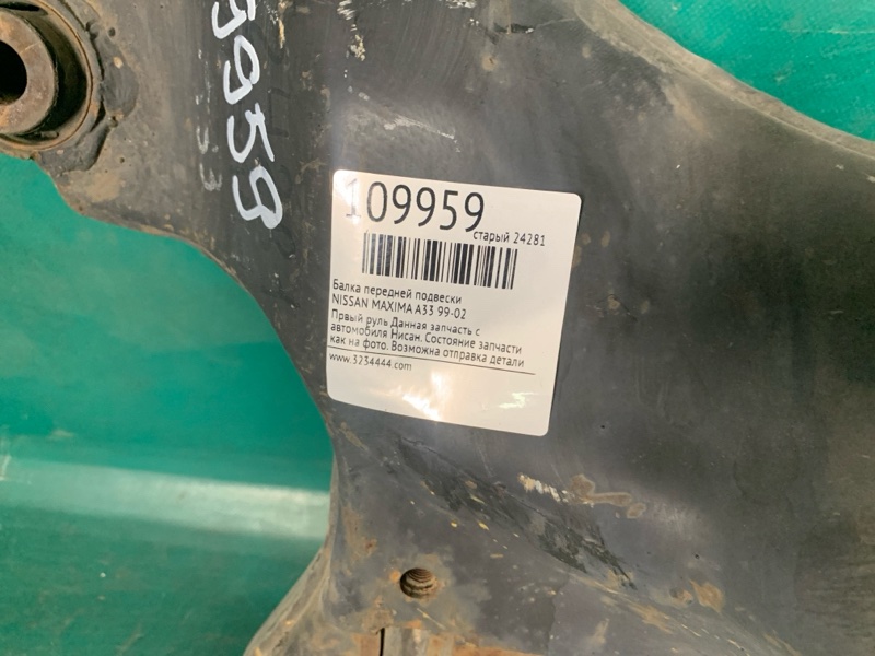Балка передньої підвіски NISSAN MAXIMA A33 99-02 544002Y001 — 2
