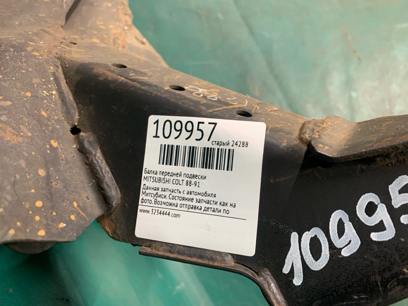 Балка передньої підвіски MITSUBISHI COLT 92-02 MR198864 — 2