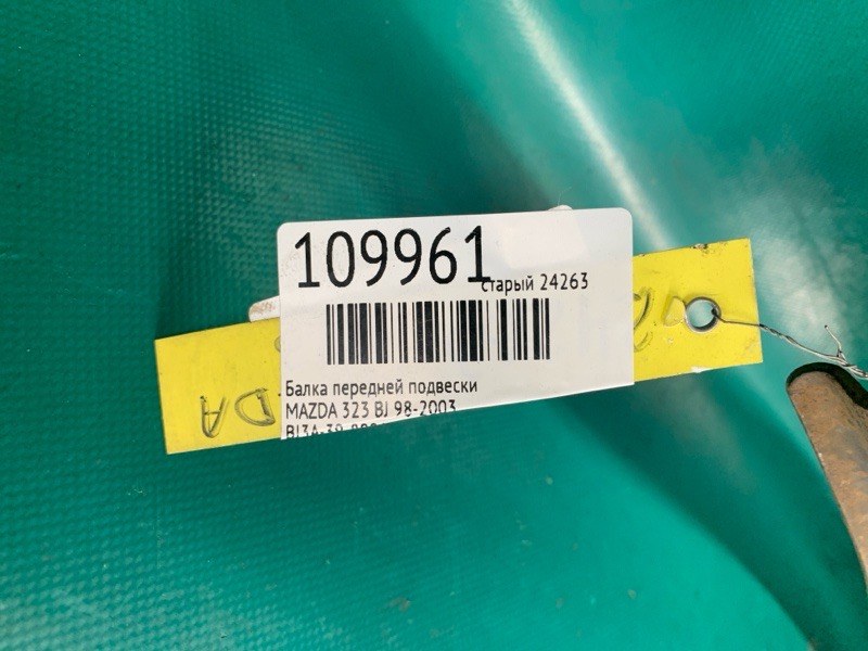 Балка двигуна поздовжня MAZDA 323 BJ 98-2003 BJ3A-39-800A — 2
