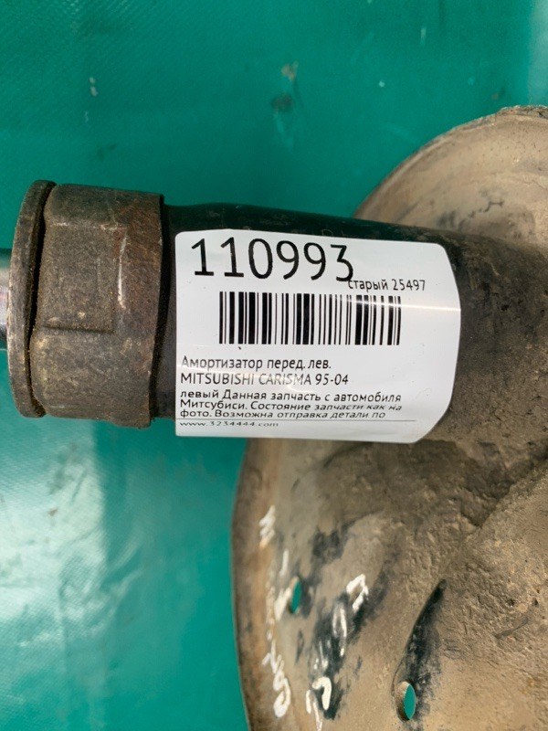 Амортизатор передній лівий MITSUBISHI CARISMA 95-04 MR369005 — 2