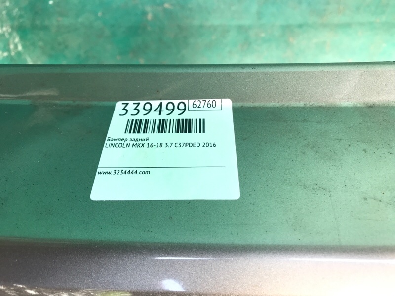 Бампер задній LINCOLN MKX 16-18 FA1Z-17810-APTM — 4