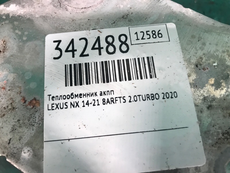 Теплообмінник АКПП LEXUS NX 14-21 33493-78010 — 3