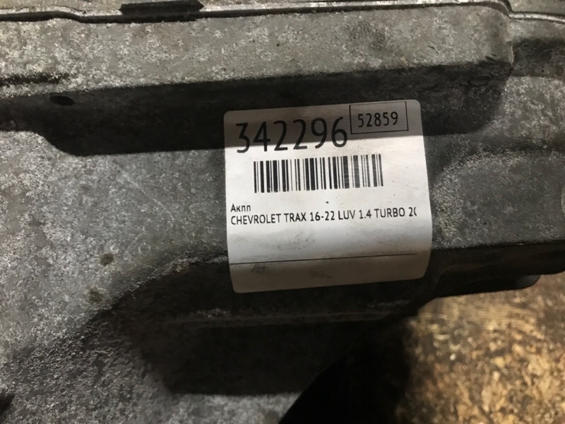 Автоматична трансмісія CHEVROLET TRAX 16-22 24278585 — 5